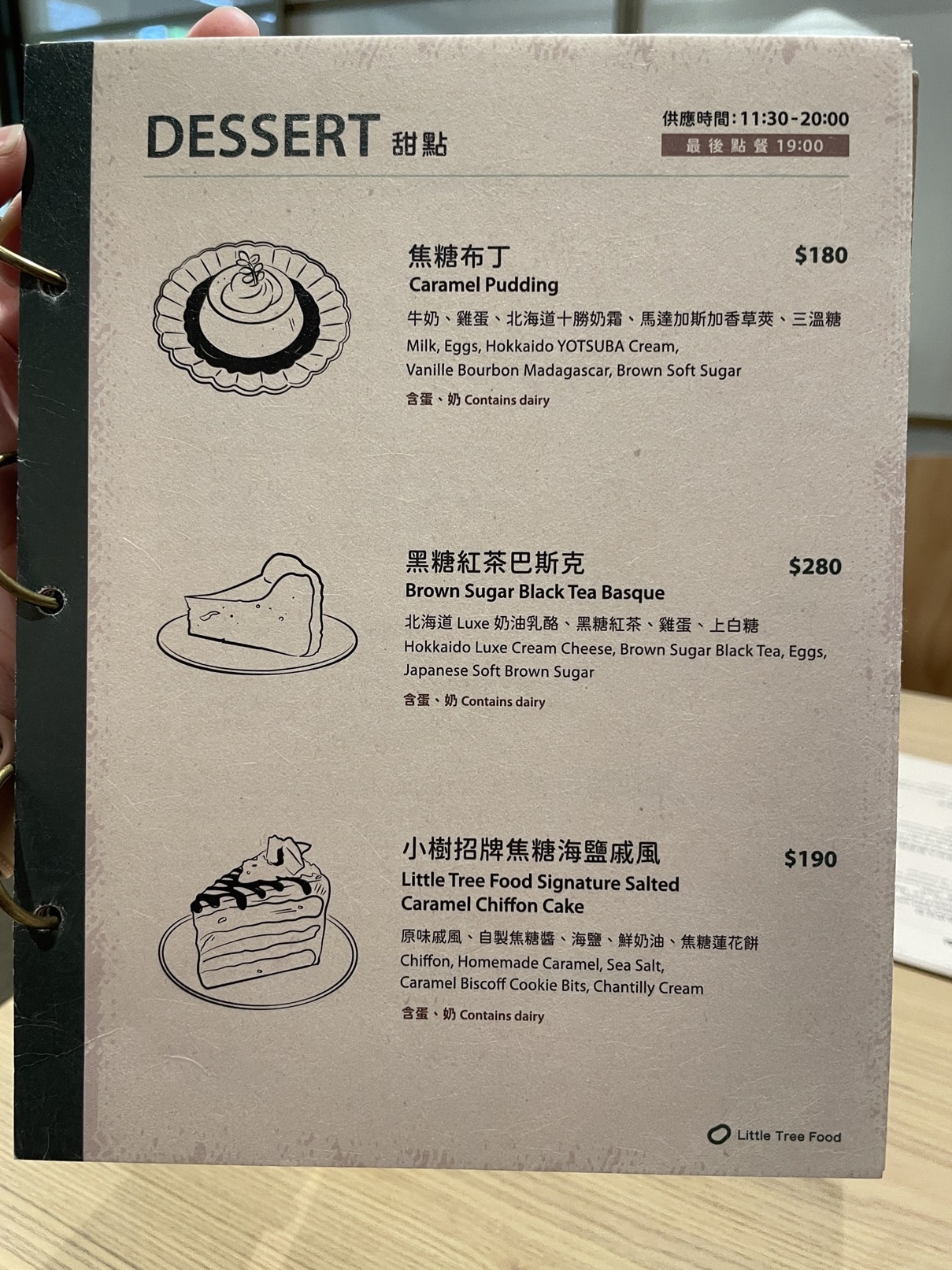 【大安區美食】小小樹食 0km山物所｜米其林綠星藏在綠意滿滿的日式百年町屋內，吃飽喝足順遊山系文創概念園區
