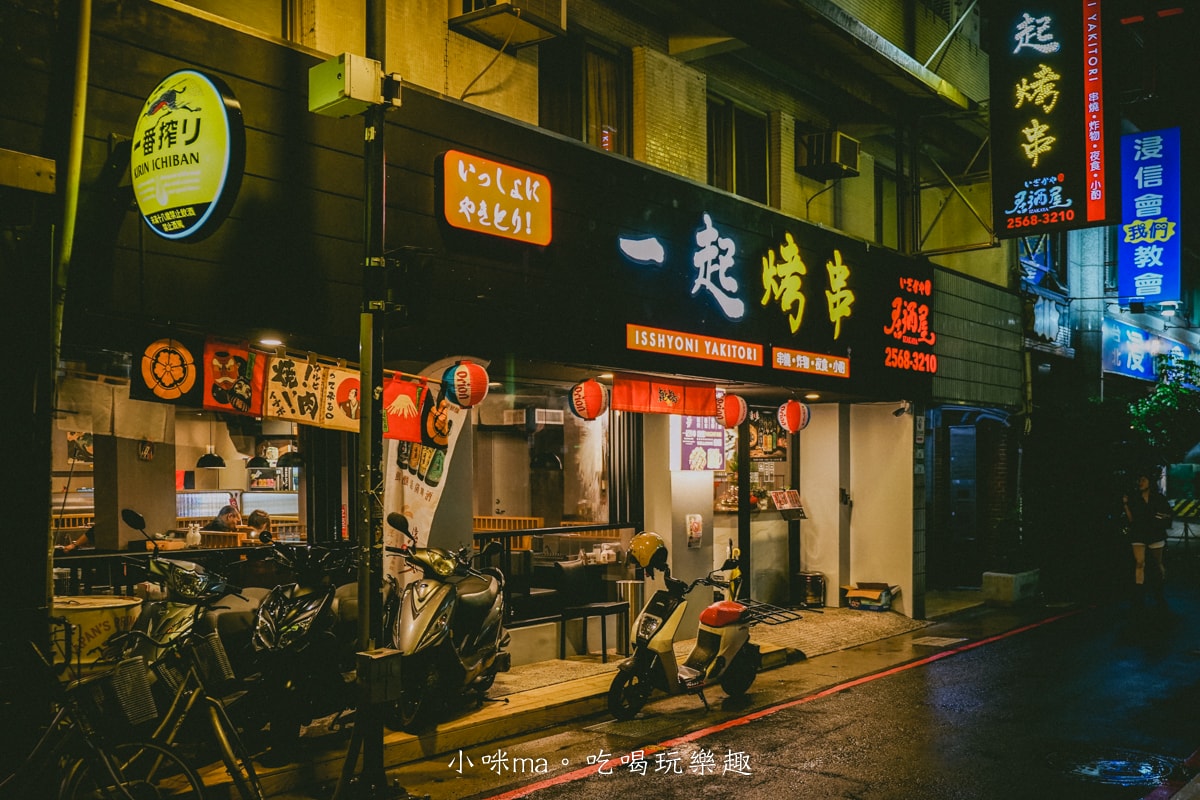 【中山區居酒屋】一起烤串｜懶得烤嗎?! 自動烤串完全不用動手，只要動口開吃就好，各類海鮮、炸物通通點的到