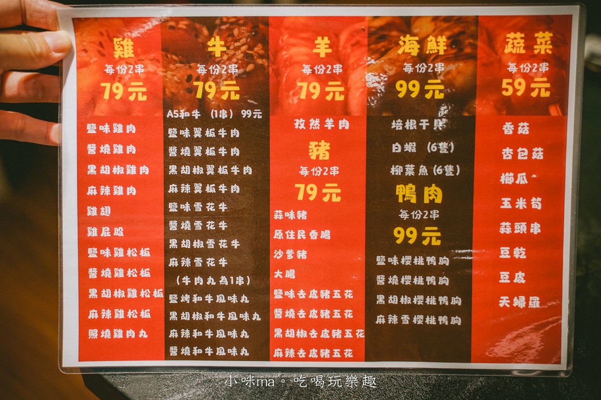 【中山區居酒屋】一起烤串｜懶得烤嗎?! 自動烤串完全不用動手，只要動口開吃就好，各類海鮮、炸物通通點的到