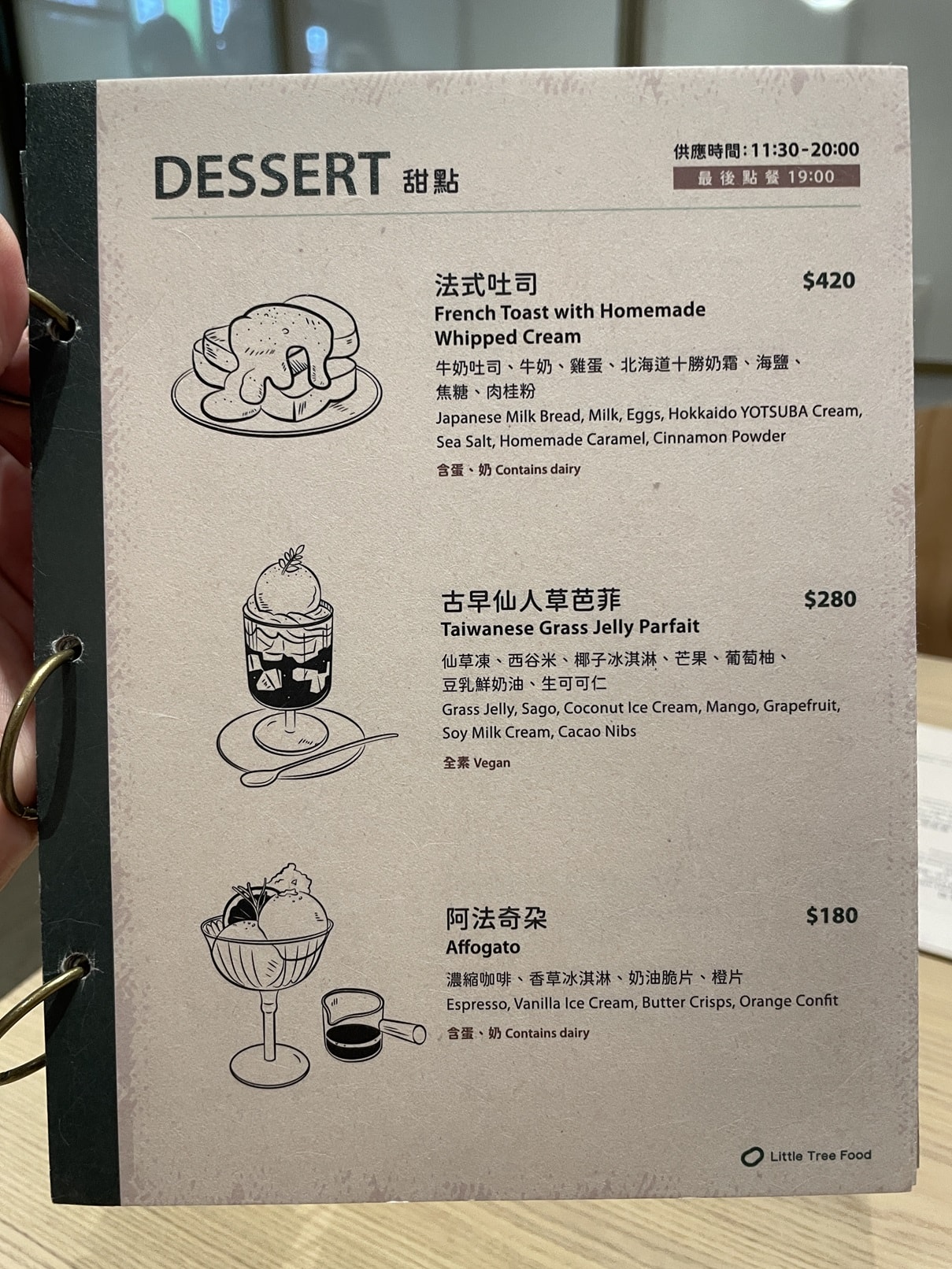 【大安區美食】小小樹食 0km山物所｜米其林綠星藏在綠意滿滿的日式百年町屋內，吃飽喝足順遊山系文創概念園區
