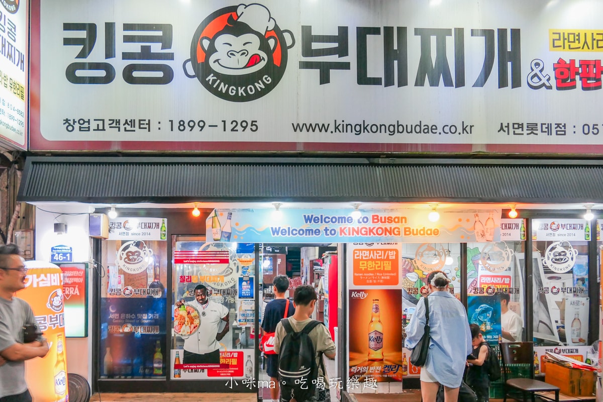 【釜山美食】金剛部隊鍋 西面樂天店|韓國泡麵、白飯通通免費吃到飽,CP值爆表耶 - 第2張圖 【釜山美食】金剛部隊鍋 西面樂天店|韓國泡麵、白飯通通免費吃到飽,CP值爆表耶