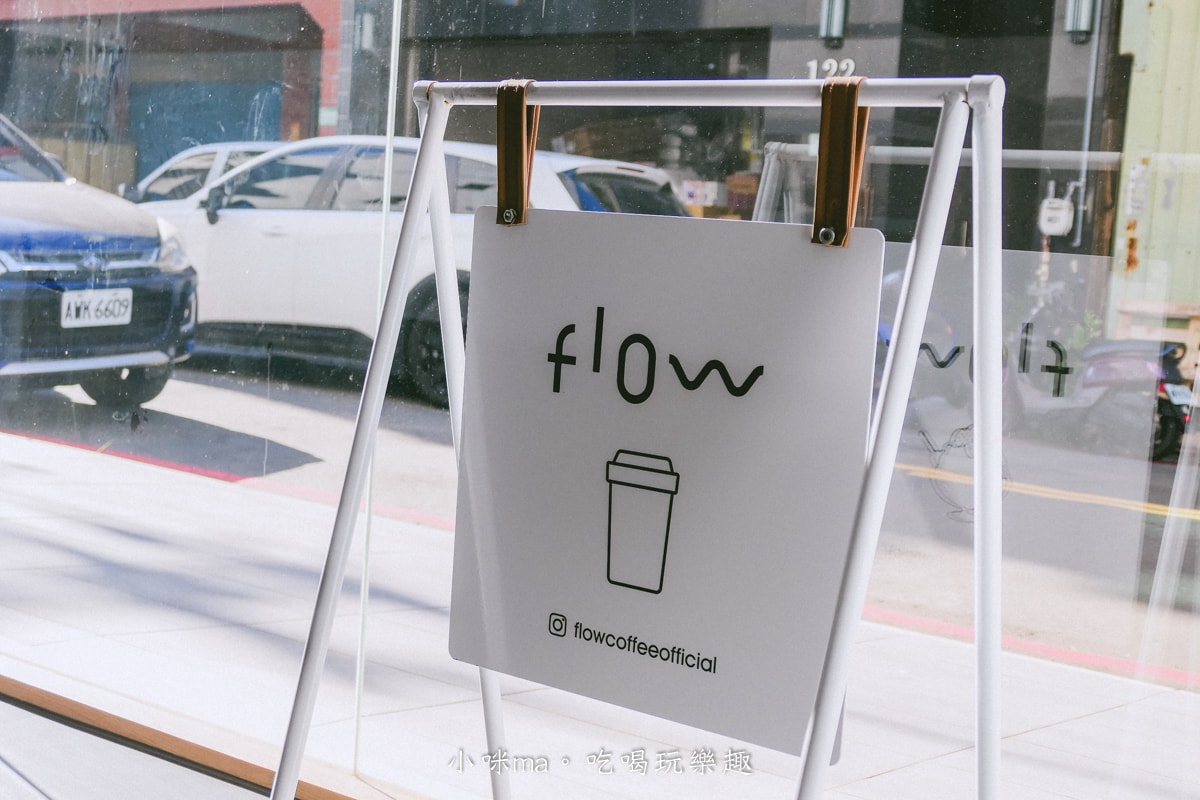 【桃園美食】浮冰咖啡 Flow coffee|小巷內簡約的韓系咖啡廳,日式刨冰、布丁必點,桃園咖啡廳 - 第12張圖 【桃園美食】浮冰咖啡 Flow coffee|小巷內簡約的韓系咖啡廳,日式刨冰、布丁必點,桃園咖啡廳