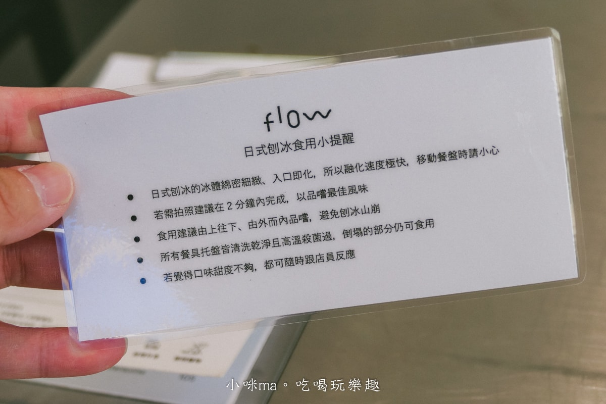 【桃園美食】浮冰咖啡 Flow coffee|小巷內簡約的韓系咖啡廳,日式刨冰、布丁必點,桃園咖啡廳 - 第17張圖 【桃園美食】浮冰咖啡 Flow coffee|小巷內簡約的韓系咖啡廳,日式刨冰、布丁必點,桃園咖啡廳