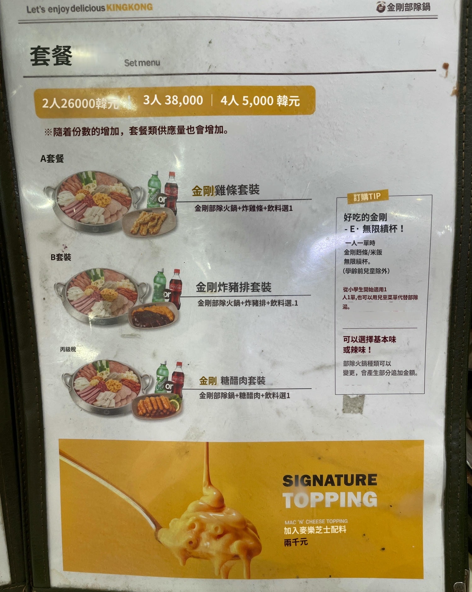 【釜山美食】金剛部隊鍋 西面樂天店|韓國泡麵、白飯通通免費吃到飽,CP值爆表耶 - 第10張圖 【釜山美食】金剛部隊鍋 西面樂天店|韓國泡麵、白飯通通免費吃到飽,CP值爆表耶