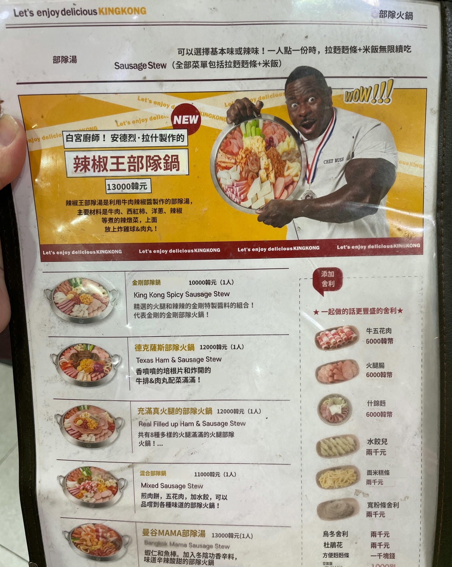 【釜山美食】金剛部隊鍋 西面樂天店|韓國泡麵、白飯通通免費吃到飽,CP值爆表耶 - 第11張圖 【釜山美食】金剛部隊鍋 西面樂天店|韓國泡麵、白飯通通免費吃到飽,CP值爆表耶