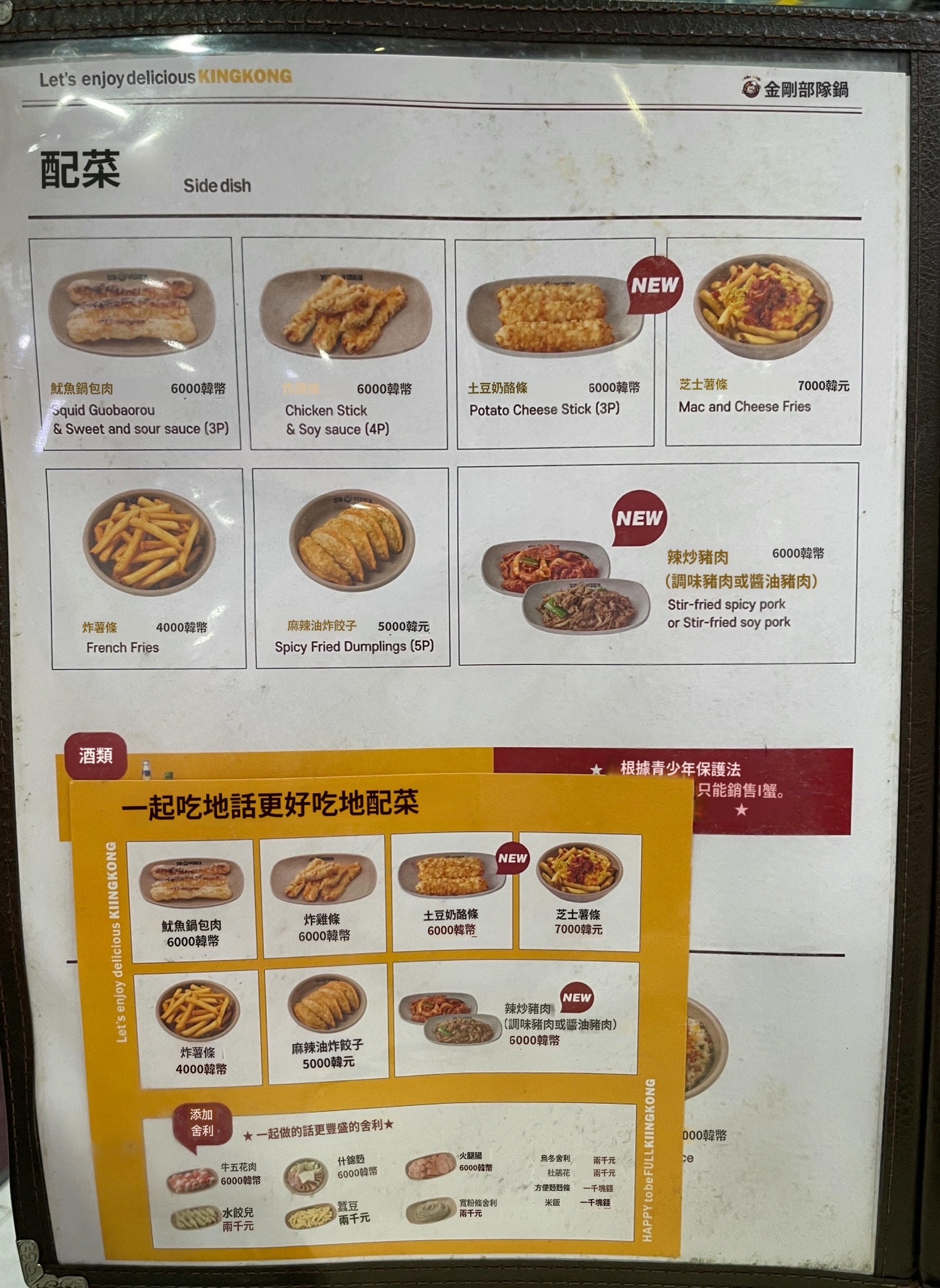 【釜山美食】金剛部隊鍋 西面樂天店|韓國泡麵、白飯通通免費吃到飽,CP值爆表耶 - 第12張圖 【釜山美食】金剛部隊鍋 西面樂天店|韓國泡麵、白飯通通免費吃到飽,CP值爆表耶
