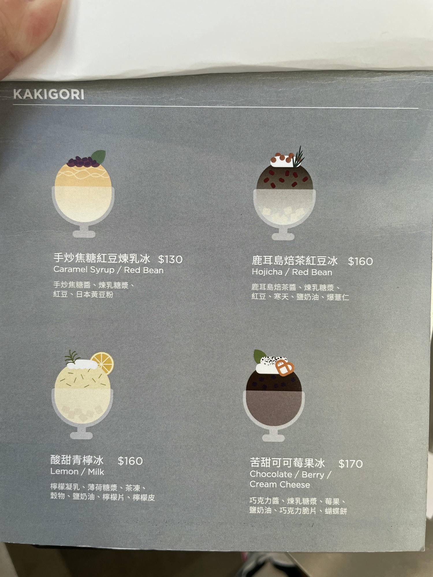 【桃園美食】浮冰咖啡 Flow coffee|小巷內簡約的韓系咖啡廳,日式刨冰、布丁必點,桃園咖啡廳 - 第10張圖 【桃園美食】浮冰咖啡 Flow coffee|小巷內簡約的韓系咖啡廳,日式刨冰、布丁必點,桃園咖啡廳