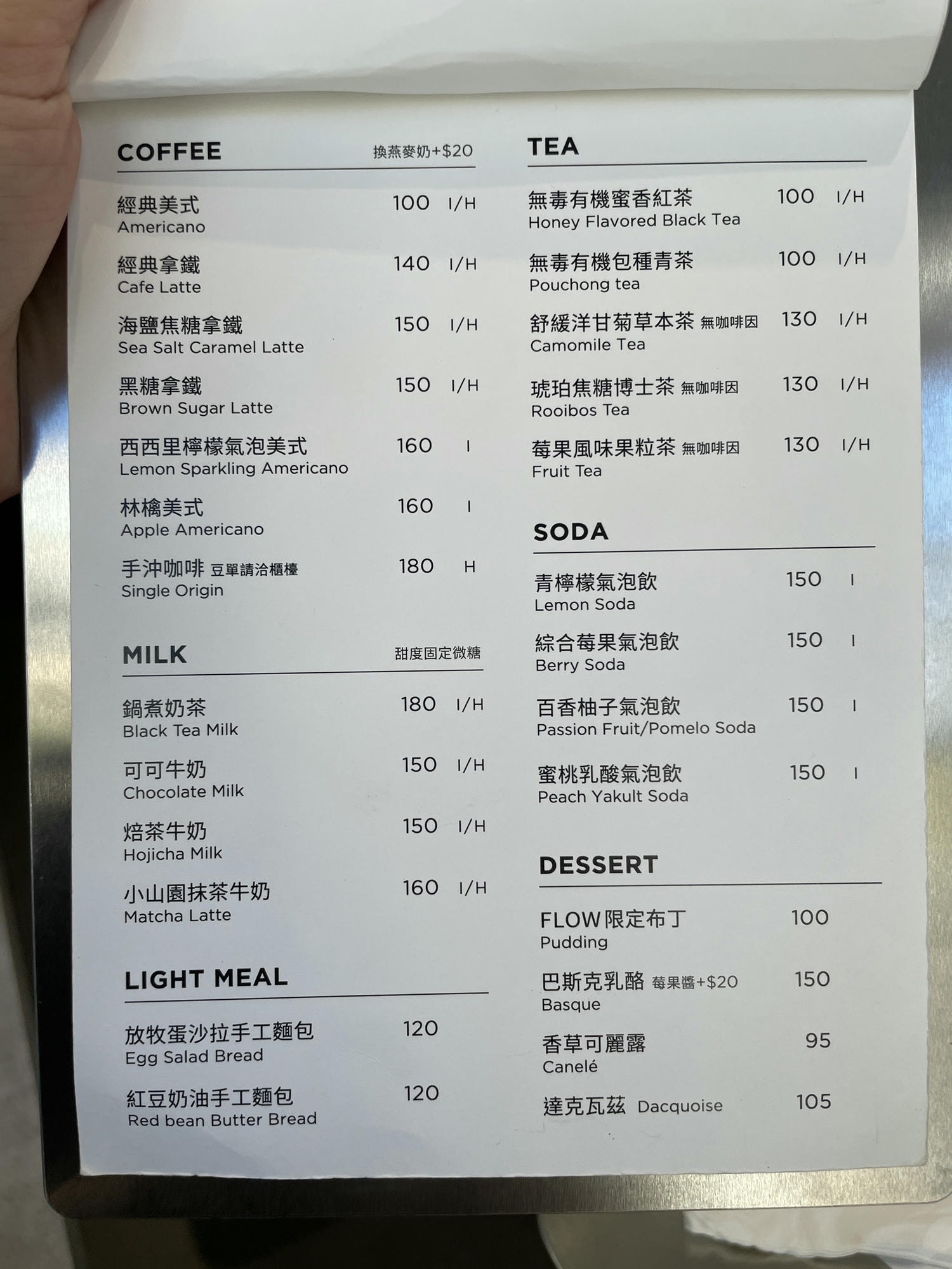 【桃園美食】浮冰咖啡 Flow coffee|小巷內簡約的韓系咖啡廳,日式刨冰、布丁必點,桃園咖啡廳 - 第11張圖 【桃園美食】浮冰咖啡 Flow coffee|小巷內簡約的韓系咖啡廳,日式刨冰、布丁必點,桃園咖啡廳