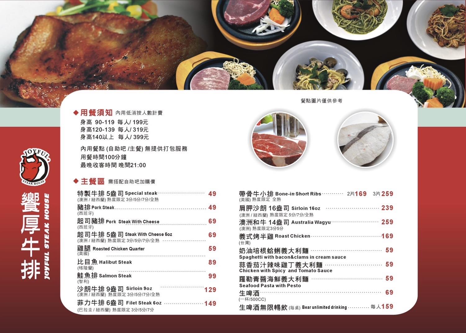 【桃園吃到飽】 饗厚牛排-桃園店|399元彭湃自助吧吃到飽,加49元多一客牛排,不收服務費 - 第6張圖 【桃園吃到飽】 饗厚牛排-桃園店|399元彭湃自助吧吃到飽,加49元多一客牛排,不收服務費