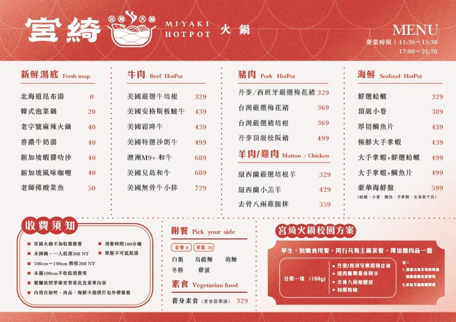 【公館涮涮鍋】宮綺火鍋 公館店|329元起吃的到大份量肉品、海鮮,蔬食bar、Hershey’s巧克力冰沙、大苑子芒果冰沙吃到飽,不收服務費 - 第13張圖 【公館涮涮鍋】宮綺火鍋 公館店|329元起吃的到大份量肉品、海鮮,蔬食bar、Hershey’s巧克力冰沙、大苑子芒果冰沙吃到飽,不收服務費