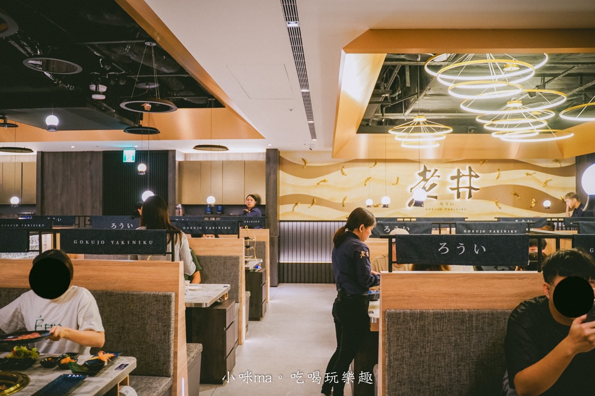 【台北燒肉】老井極上燒肉 台北信義店|台中超夯燒肉名店台北也吃的到啦,厚切牛舌給他吃起來~生日 / 聚會餐廳 - 第5張圖 【台北燒肉】老井極上燒肉 台北信義店|台中超夯燒肉名店台北也吃的到啦,厚切牛舌給他吃起來~生日 / 聚會餐廳