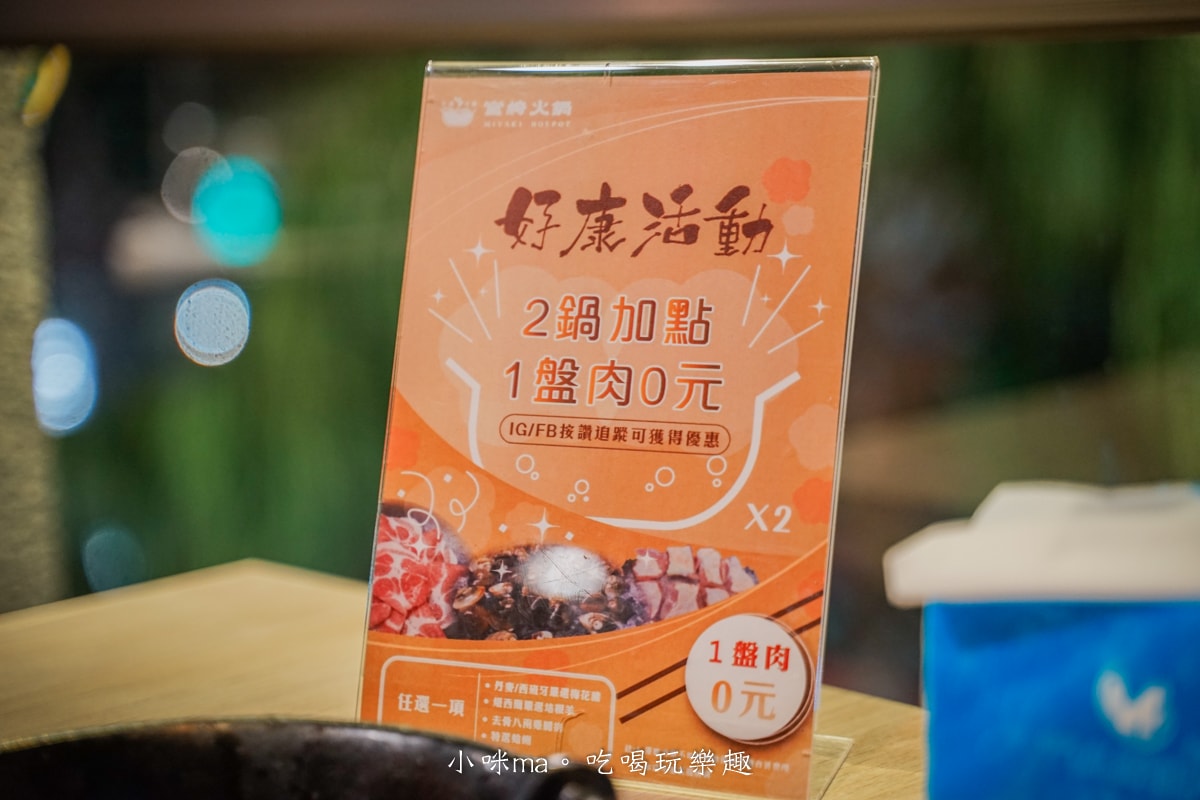 【公館涮涮鍋】宮綺火鍋 公館店|329元起吃的到大份量肉品、海鮮,蔬食bar、Hershey’s巧克力冰沙、大苑子芒果冰沙吃到飽,不收服務費 - 第14張圖 【公館涮涮鍋】宮綺火鍋 公館店|329元起吃的到大份量肉品、海鮮,蔬食bar、Hershey’s巧克力冰沙、大苑子芒果冰沙吃到飽,不收服務費
