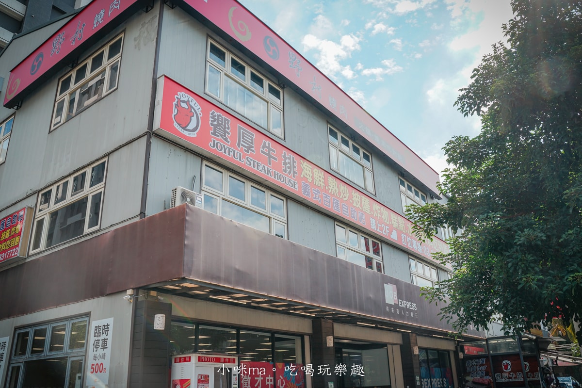 【桃園吃到飽】 饗厚牛排-桃園店|399元彭湃自助吧吃到飽,加49元多一客牛排,不收服務費 - 第2張圖 【桃園吃到飽】 饗厚牛排-桃園店|399元彭湃自助吧吃到飽,加49元多一客牛排,不收服務費