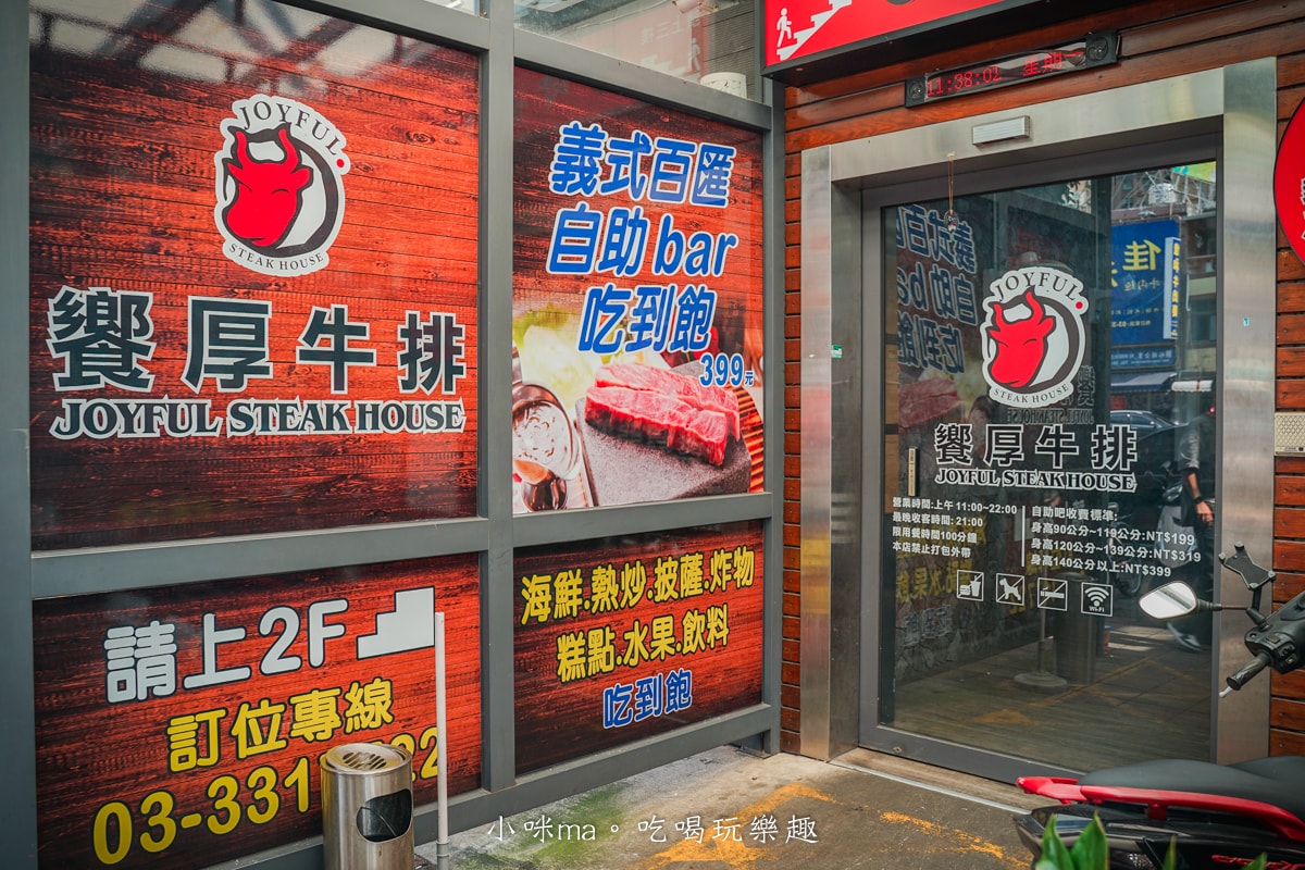 【桃園吃到飽】 饗厚牛排-桃園店|399元彭湃自助吧吃到飽,加49元多一客牛排,不收服務費 - 第3張圖 【桃園吃到飽】 饗厚牛排-桃園店|399元彭湃自助吧吃到飽,加49元多一客牛排,不收服務費