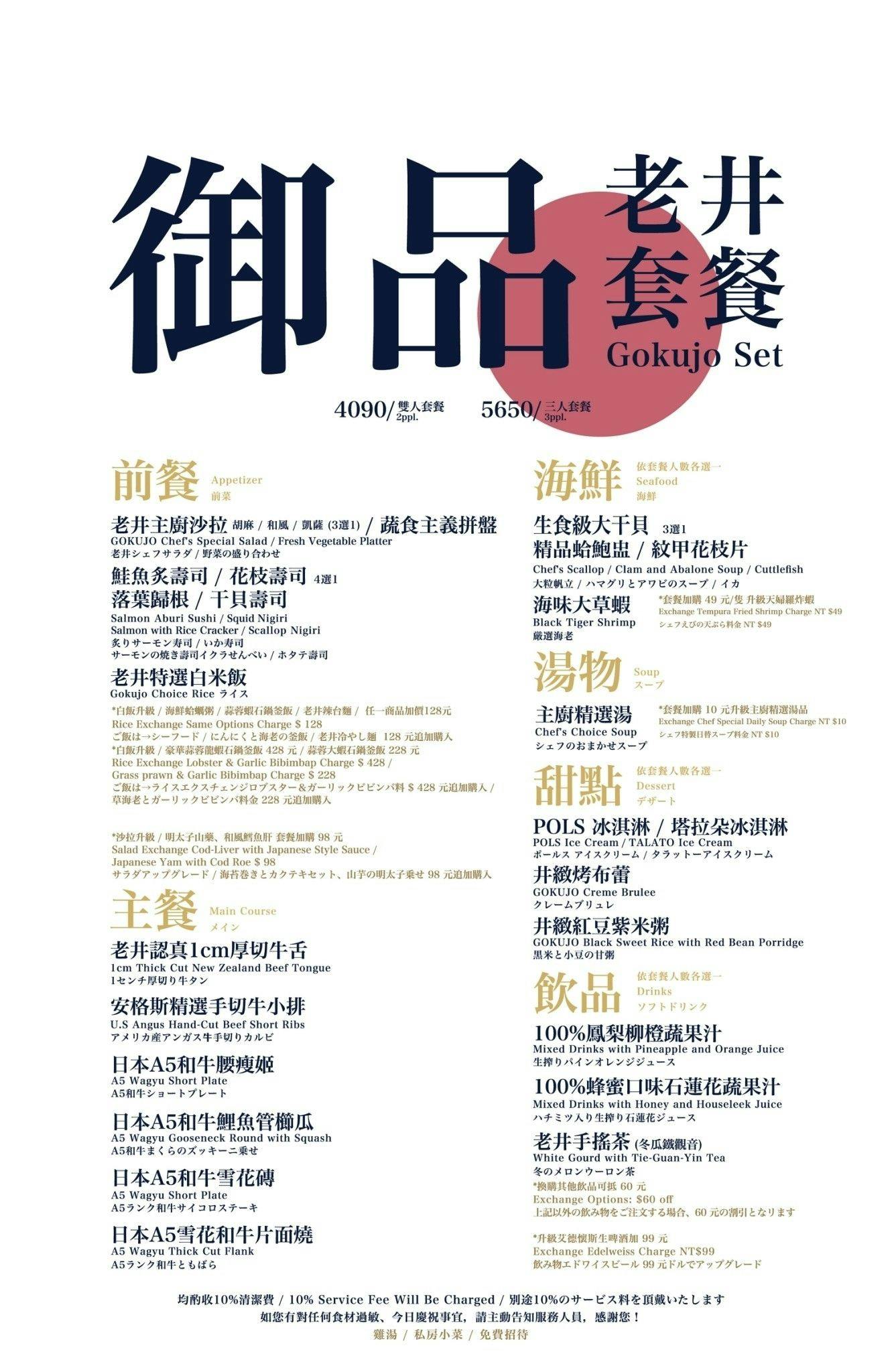 【台北燒肉】老井極上燒肉 台北信義店|台中超夯燒肉名店台北也吃的到啦,厚切牛舌給他吃起來~生日 / 聚會餐廳 - 第9張圖 【台北燒肉】老井極上燒肉 台北信義店|台中超夯燒肉名店台北也吃的到啦,厚切牛舌給他吃起來~生日 / 聚會餐廳