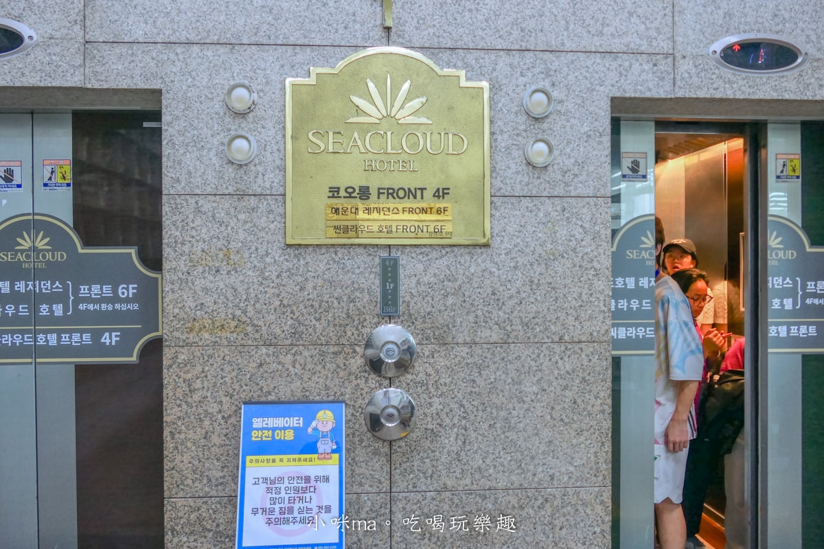 【海雲台飯店】可隆海雲酒店 Kolon Seacloud Hotel｜海景第一排+超美露天泳池，步行2分鐘直達海灘，近海雲台市場、SEA LIFE釜山水族館，釜山住宿