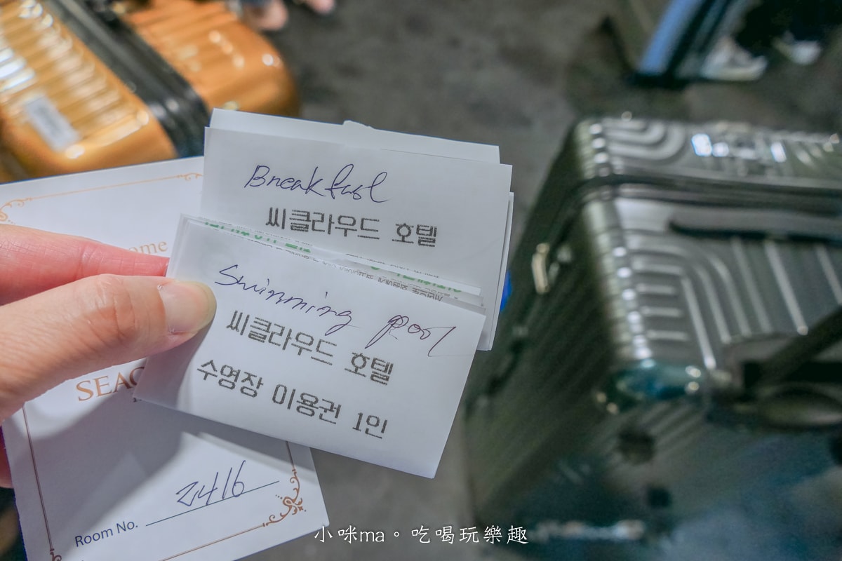 【海雲台飯店】可隆海雲酒店 Kolon Seacloud Hotel｜海景第一排+超美露天泳池，步行2分鐘直達海灘，近海雲台市場、SEA LIFE釜山水族館，釜山住宿