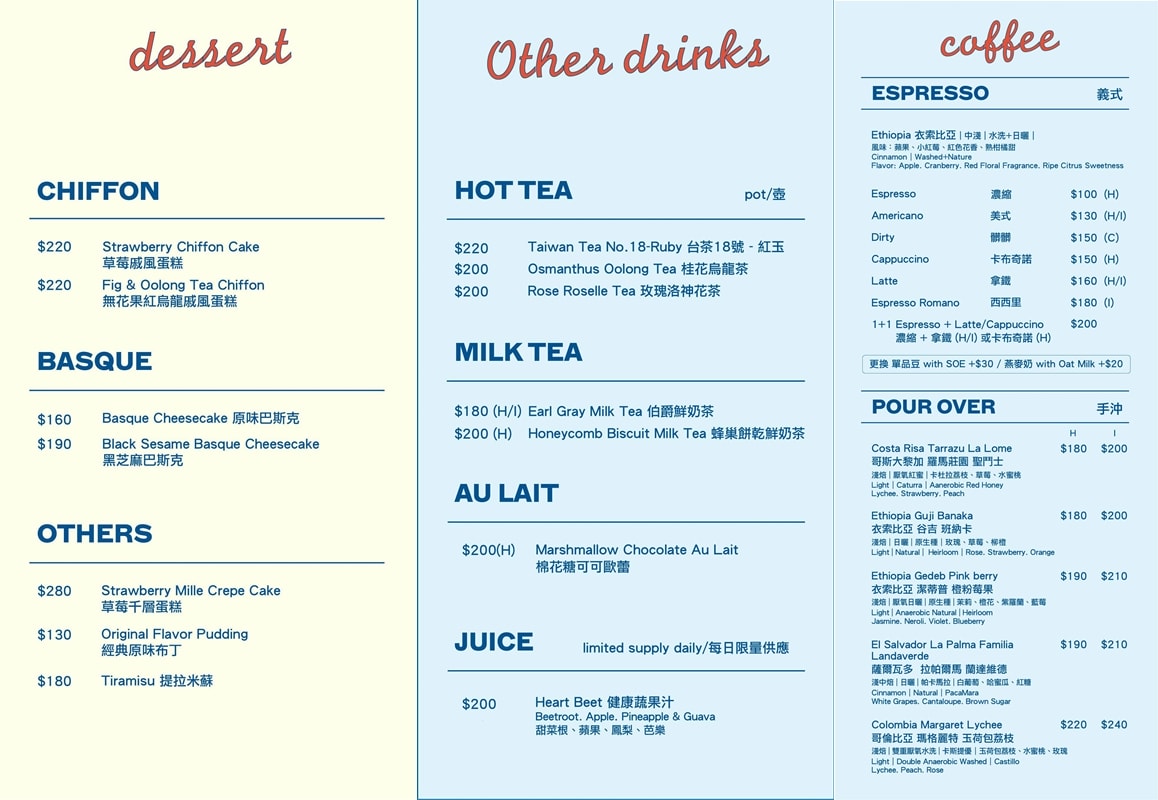 【台北不限時咖啡廳】Sweet & Sour Kitchen 重慶｜獨棟老宅咖啡廳Sweet & Sour Life開二店啦，每一層都充滿藝術感，捷運北門站