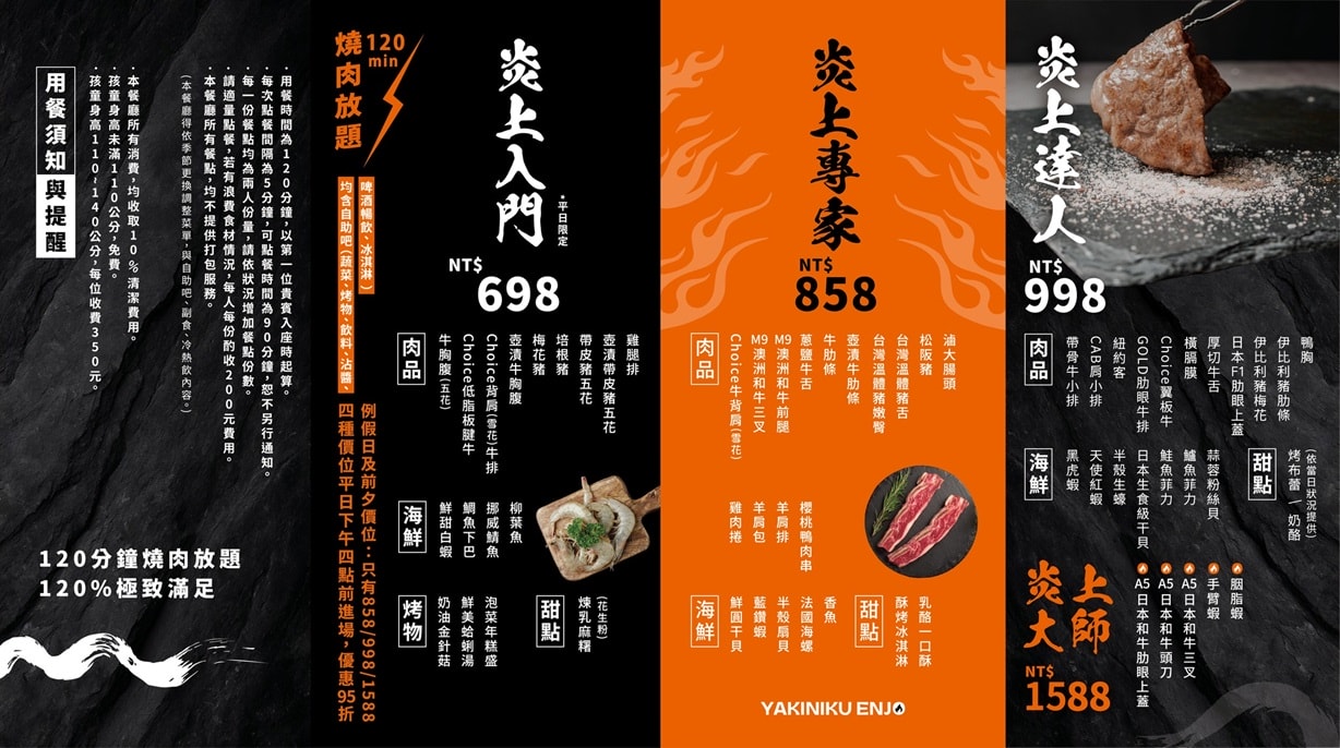 【板橋燒肉吃到飽】炎上燒肉|吃燒肉就是要喝啤酒,這裡啤酒暢飲免加價,澎湃頂級和牛、生食級干貝通通吃起來,捷運江子翠站美食 - 第21張圖 【板橋燒肉吃到飽】炎上燒肉|吃燒肉就是要喝啤酒,這裡啤酒暢飲免加價,澎湃頂級和牛、生食級干貝通通吃起來,捷運江子翠站美食