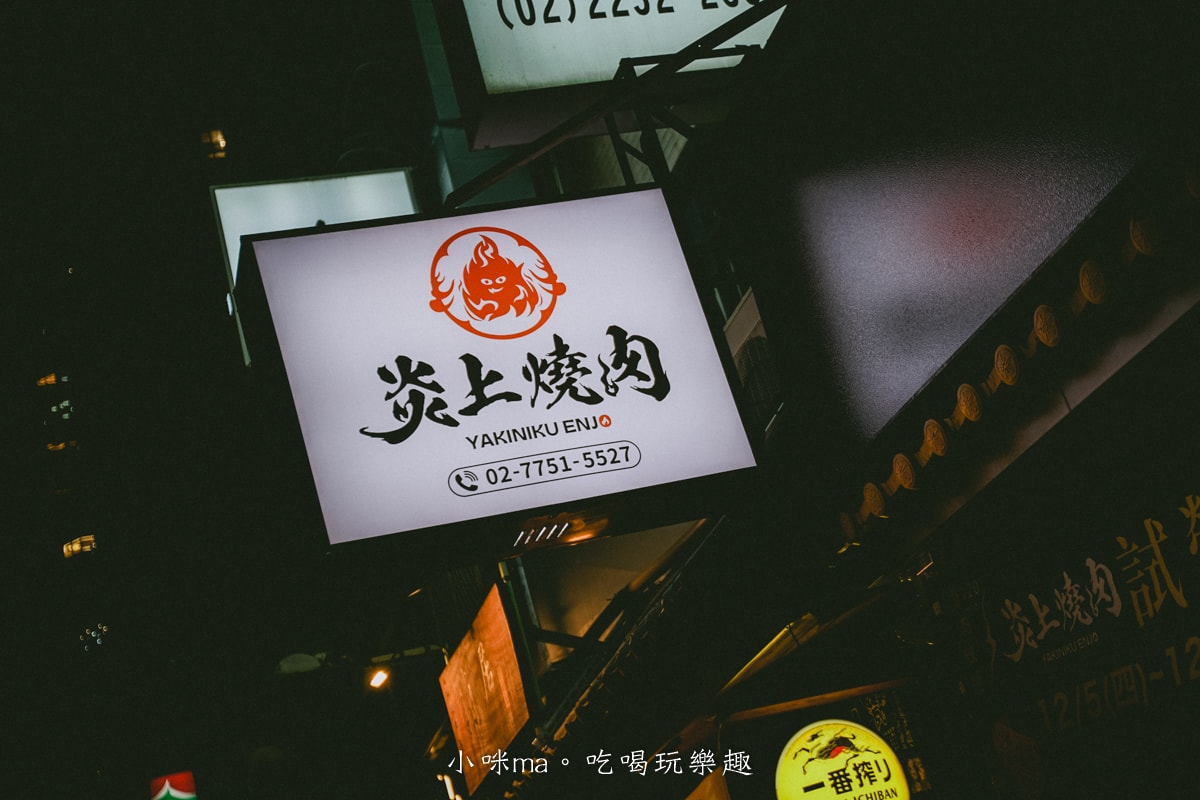 【板橋燒肉吃到飽】炎上燒肉|吃燒肉就是要喝啤酒,這裡啤酒暢飲免加價,澎湃頂級和牛、生食級干貝通通吃起來,捷運江子翠站美食 - 第3張圖 【板橋燒肉吃到飽】炎上燒肉|吃燒肉就是要喝啤酒,這裡啤酒暢飲免加價,澎湃頂級和牛、生食級干貝通通吃起來,捷運江子翠站美食