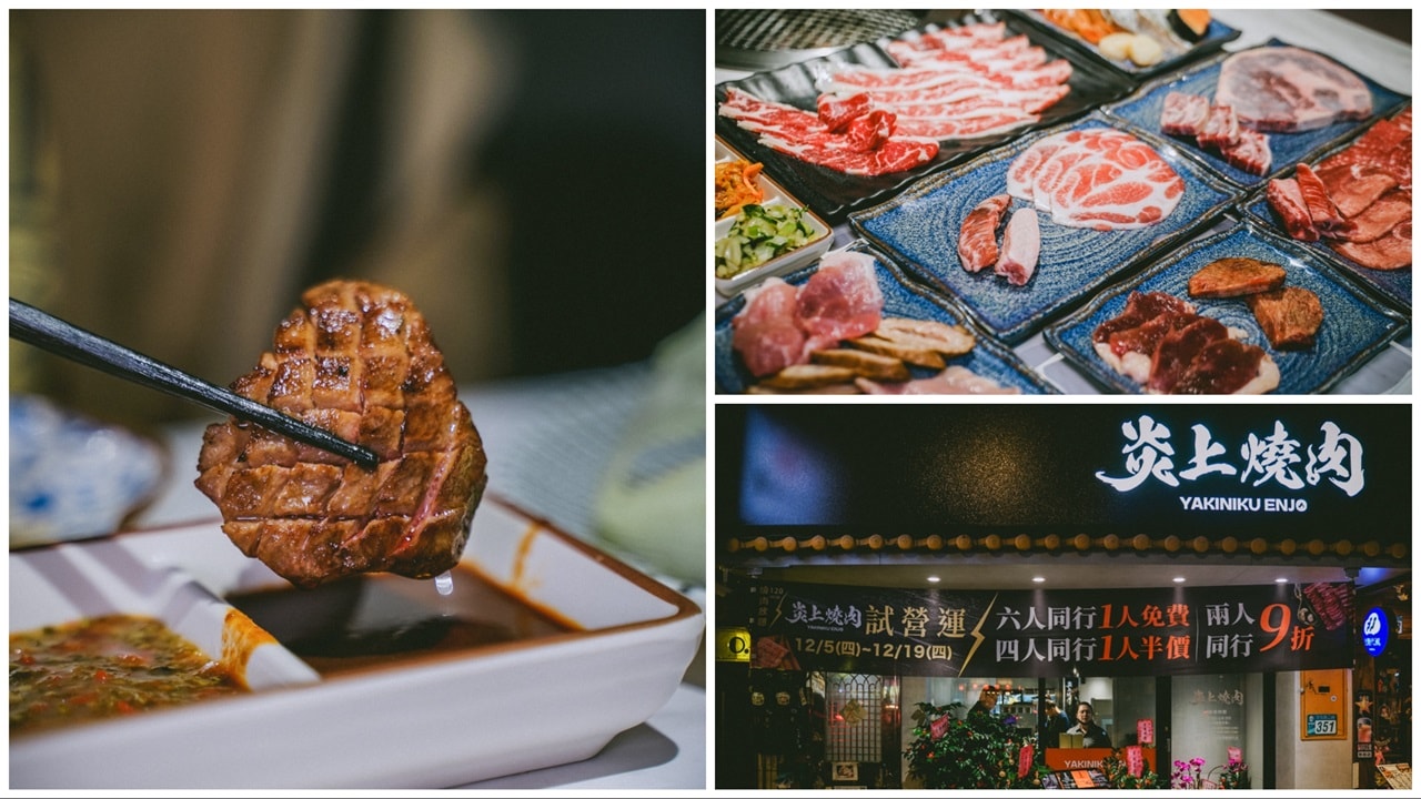 【板橋燒肉吃到飽】炎上燒肉|吃燒肉就是要喝啤酒,這裡啤酒暢飲免加價,澎湃頂級和牛、生食級干貝通通吃起來,捷運江子翠站美食 - 第1張圖 【板橋燒肉吃到飽】炎上燒肉|吃燒肉就是要喝啤酒,這裡啤酒暢飲免加價,澎湃頂級和牛、生食級干貝通通吃起來,捷運江子翠站美食