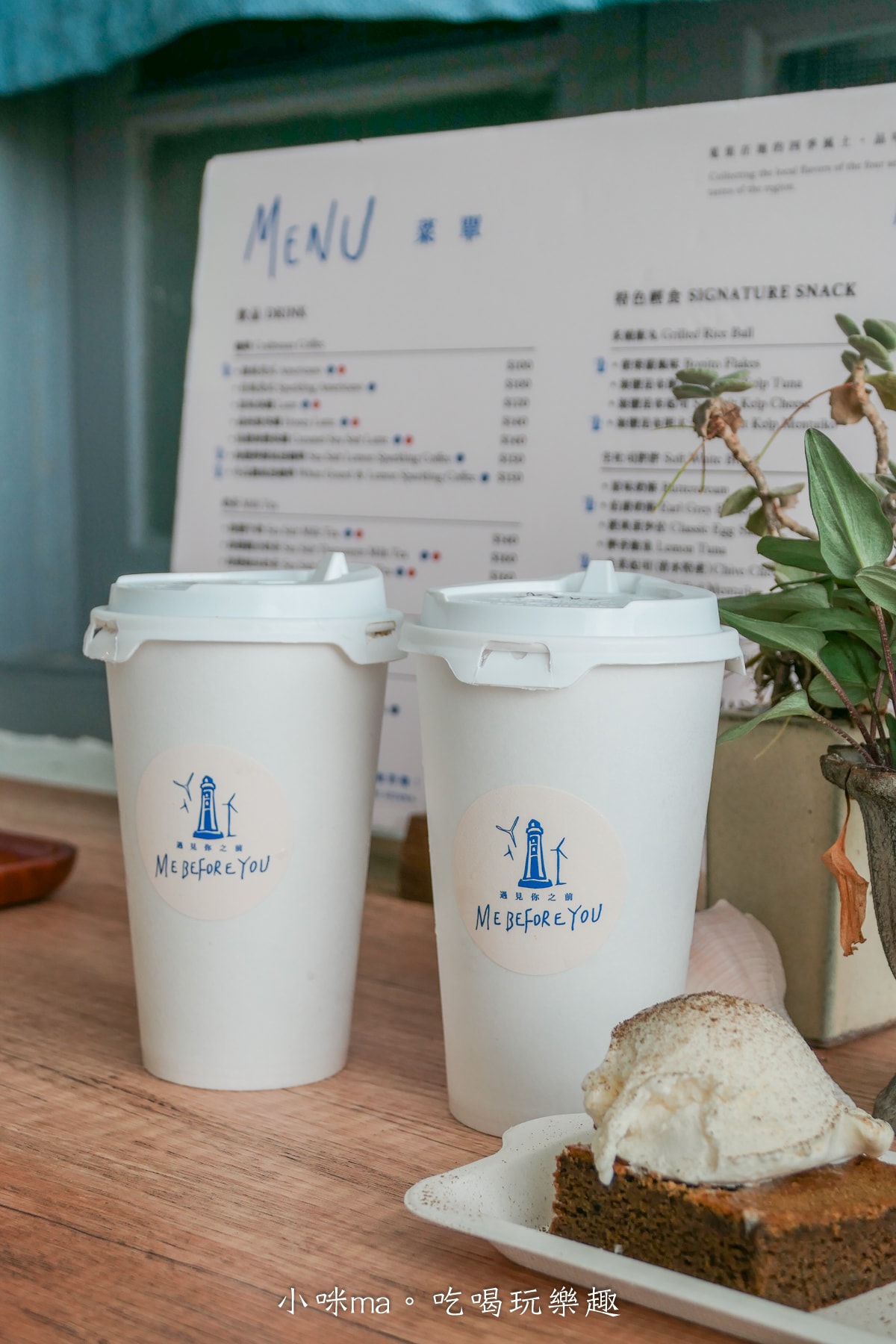 【台中景點】遇見你之前|高美燈塔園區裡不但可以喝咖啡、享美食,還可以住宿耶,台中美食 - 第24張圖 【台中景點】遇見你之前|高美燈塔園區裡不但可以喝咖啡、享美食,還可以住宿耶,台中美食