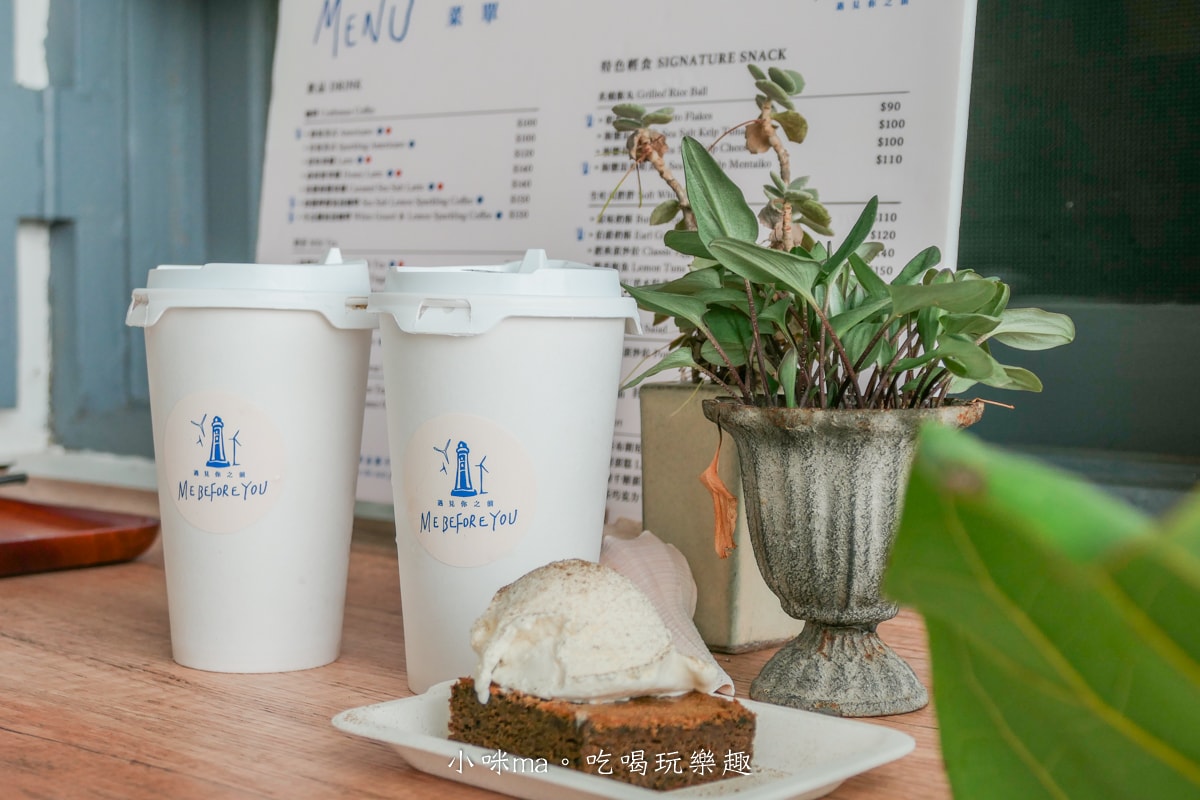 【台中景點】遇見你之前|高美燈塔園區裡不但可以喝咖啡、享美食,還可以住宿耶,台中美食 - 第21張圖 【台中景點】遇見你之前|高美燈塔園區裡不但可以喝咖啡、享美食,還可以住宿耶,台中美食