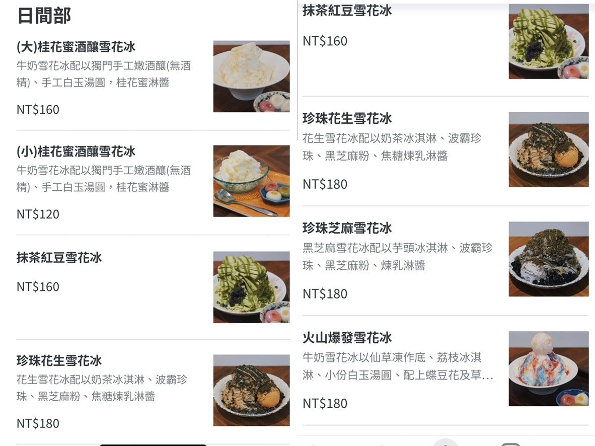 【宜蘭美食】心地冰室|花蓮心地日常在宜蘭重出江湖,片片雪花冰吃起來,羅東美食 - 第8張圖 【宜蘭美食】心地冰室|花蓮心地日常在宜蘭重出江湖,片片雪花冰吃起來,羅東美食
