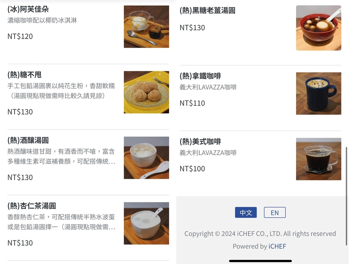 【宜蘭美食】心地冰室|花蓮心地日常在宜蘭重出江湖,片片雪花冰吃起來,羅東美食 - 第9張圖 【宜蘭美食】心地冰室|花蓮心地日常在宜蘭重出江湖,片片雪花冰吃起來,羅東美食