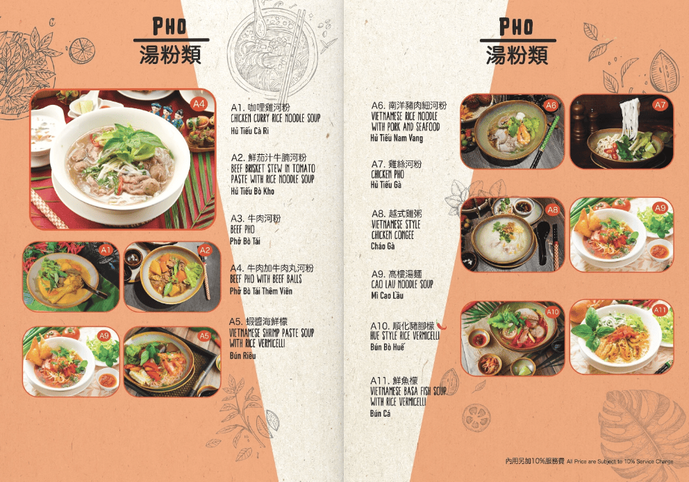 【汐止美食】銘記越南美食｜汐止人大推的越式料理！景觀庭院、上百道越式美味、免費停車場，聚會絕佳首選