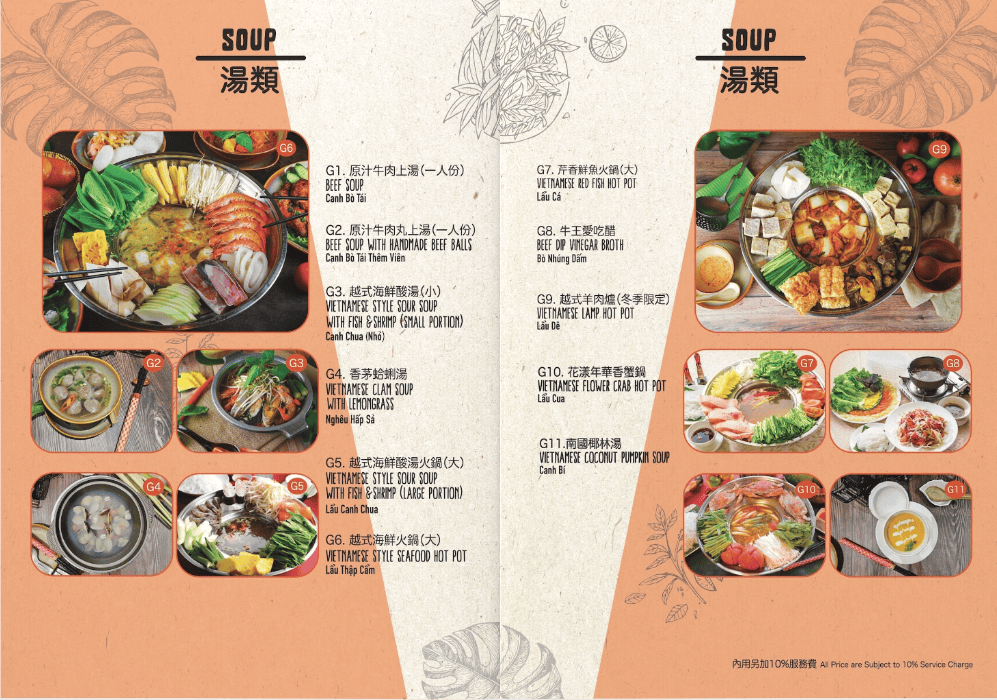 【汐止美食】銘記越南美食｜汐止人大推的越式料理！景觀庭院、上百道越式美味、免費停車場，聚會絕佳首選