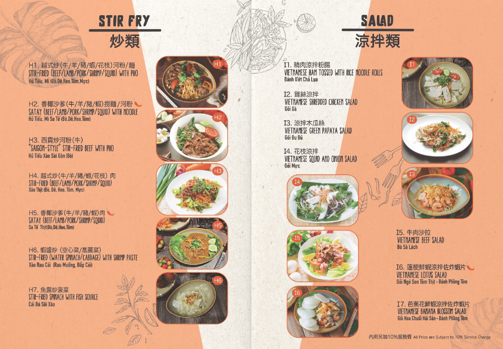 【汐止美食】銘記越南美食｜汐止人大推的越式料理！景觀庭院、上百道越式美味、免費停車場，聚會絕佳首選