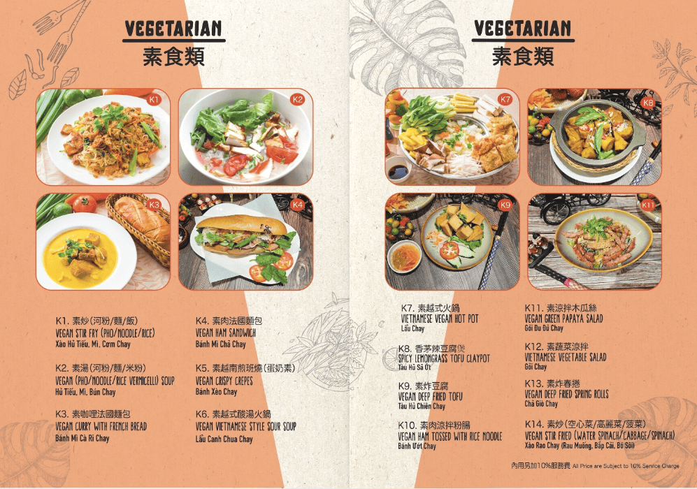 【汐止美食】銘記越南美食｜汐止人大推的越式料理！景觀庭院、上百道越式美味、免費停車場，聚會絕佳首選