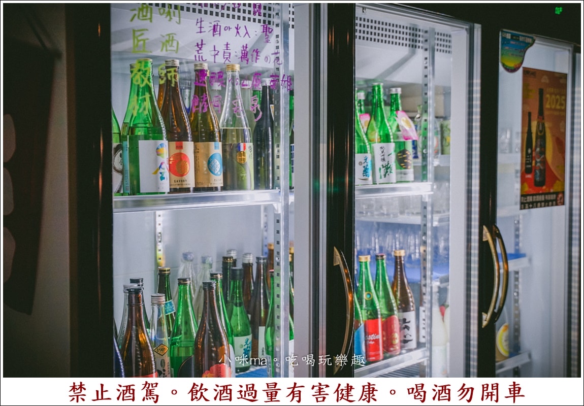 【台北中山區美食】知心寮清酒吧｜sake控看過來！專業唎酒師駐店，超過百種日本酒、美食等你品嘗，捷運中山站