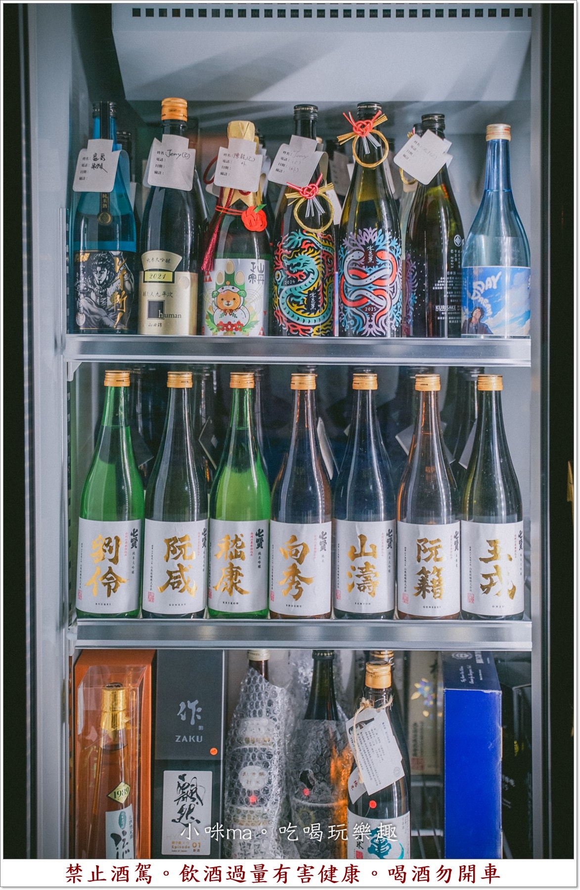 【台北中山區美食】知心寮清酒吧｜sake控看過來！專業唎酒師駐店，超過百種日本酒、美食等你品嘗，捷運中山站