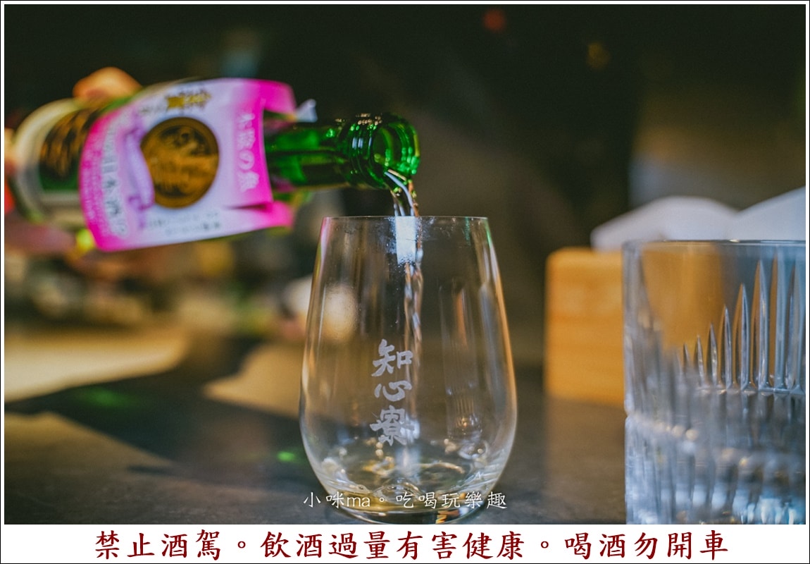 【台北中山區美食】知心寮清酒吧｜sake控看過來！專業唎酒師駐店，超過百種日本酒、美食等你品嘗，捷運中山站