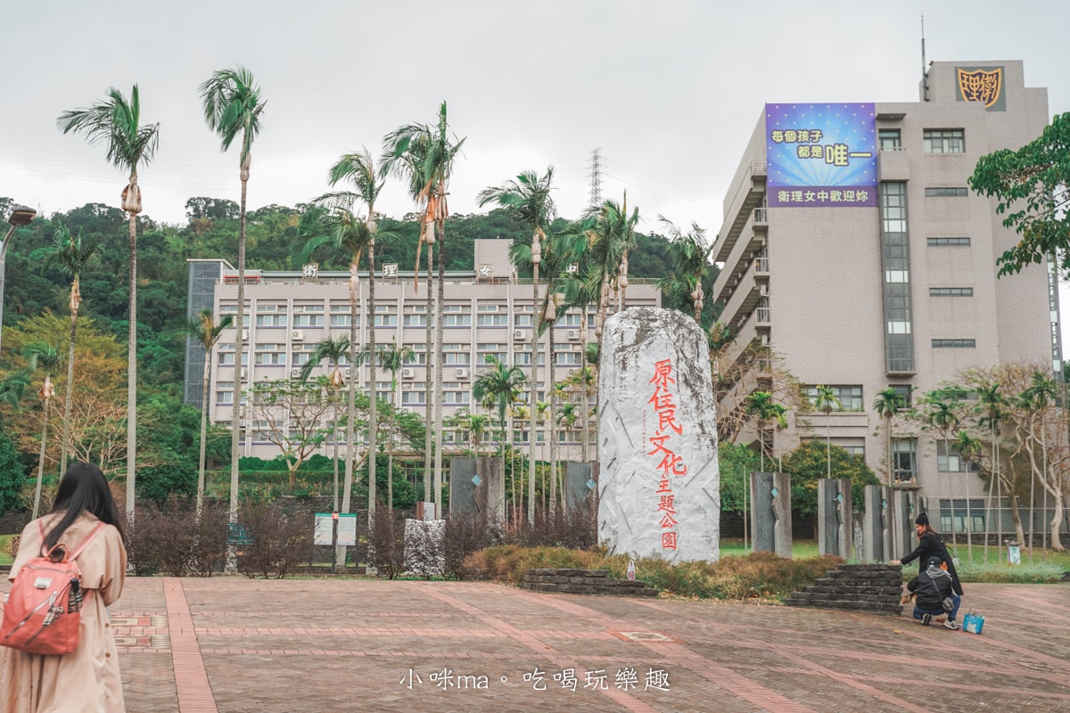 【台北落羽松】原住民文化主題公園|夢幻湖景落羽松林搭公車就能到!免門票任你拍到爆,台北士林景點 - 第2張圖 【台北落羽松】原住民文化主題公園|夢幻湖景落羽松林搭公車就能到!免門票任你拍到爆,台北士林景點