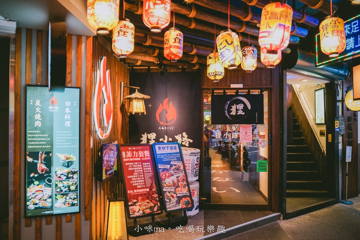 【基隆美食】狸小路燒肉專賣店 基隆廟口店|基隆超人氣老字號燒肉專賣店!!燒肉、鍋物一次get,基隆廟口美食 - 第3張圖 【基隆美食】狸小路燒肉專賣店 基隆廟口店|基隆超人氣老字號燒肉專賣店!!燒肉、鍋物一次get,基隆廟口美食