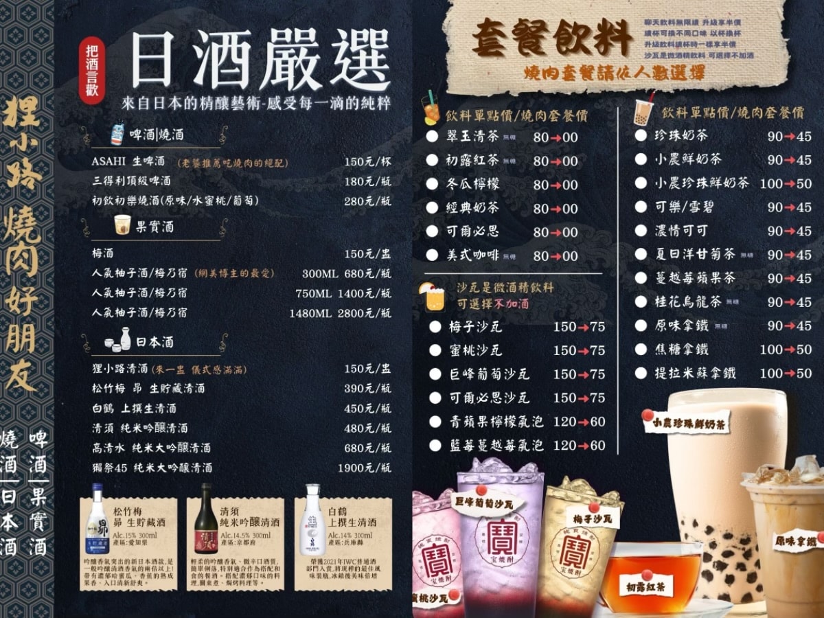 【基隆美食】狸小路燒肉專賣店 基隆廟口店|基隆超人氣老字號燒肉專賣店!!燒肉、鍋物一次get,基隆廟口美食 - 第50張圖 【基隆美食】狸小路燒肉專賣店 基隆廟口店|基隆超人氣老字號燒肉專賣店!!燒肉、鍋物一次get,基隆廟口美食