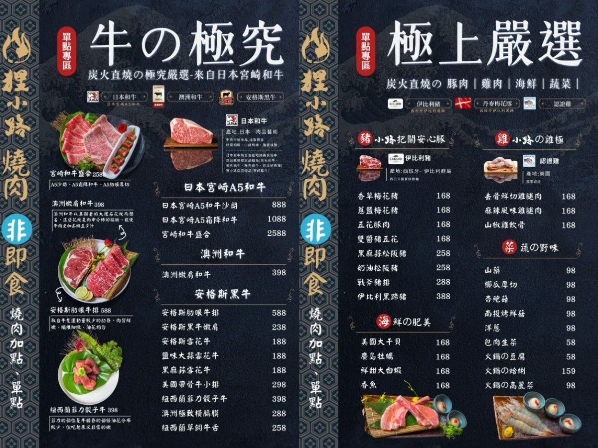 【基隆美食】狸小路燒肉專賣店 基隆廟口店|基隆超人氣老字號燒肉專賣店!!燒肉、鍋物一次get,基隆廟口美食 - 第49張圖 【基隆美食】狸小路燒肉專賣店 基隆廟口店|基隆超人氣老字號燒肉專賣店!!燒肉、鍋物一次get,基隆廟口美食