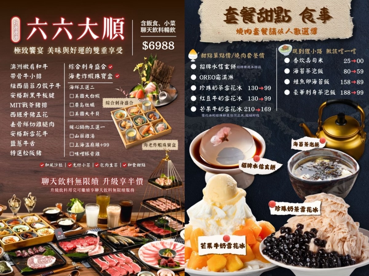 【基隆美食】狸小路燒肉專賣店 基隆廟口店|基隆超人氣老字號燒肉專賣店!!燒肉、鍋物一次get,基隆廟口美食 - 第51張圖 【基隆美食】狸小路燒肉專賣店 基隆廟口店|基隆超人氣老字號燒肉專賣店!!燒肉、鍋物一次get,基隆廟口美食