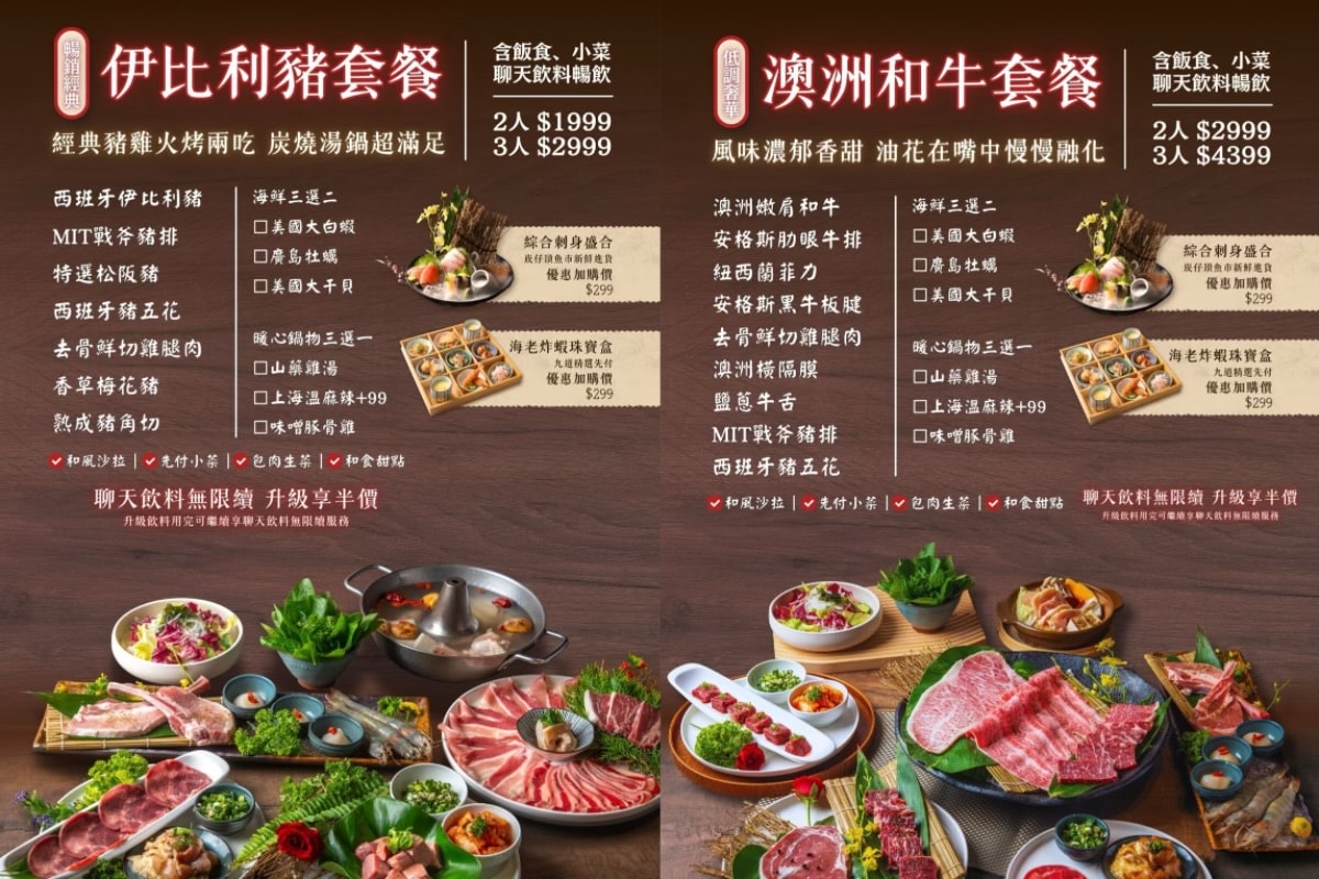 【基隆美食】狸小路燒肉專賣店 基隆廟口店|基隆超人氣老字號燒肉專賣店!!燒肉、鍋物一次get,基隆廟口美食 - 第47張圖 【基隆美食】狸小路燒肉專賣店 基隆廟口店|基隆超人氣老字號燒肉專賣店!!燒肉、鍋物一次get,基隆廟口美食