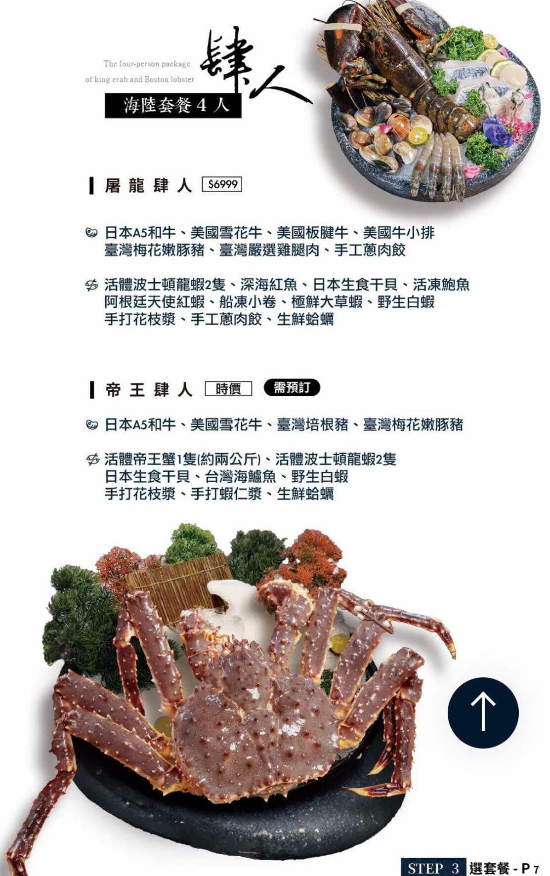 【板橋美食】深紅汕頭鍋物-板橋店｜屠龍四人套餐給你活跳跳2隻龍蝦+整船海鮮，管他的膽固醇爆表，想吃活體海鮮火鍋就選這間，板橋火鍋推薦