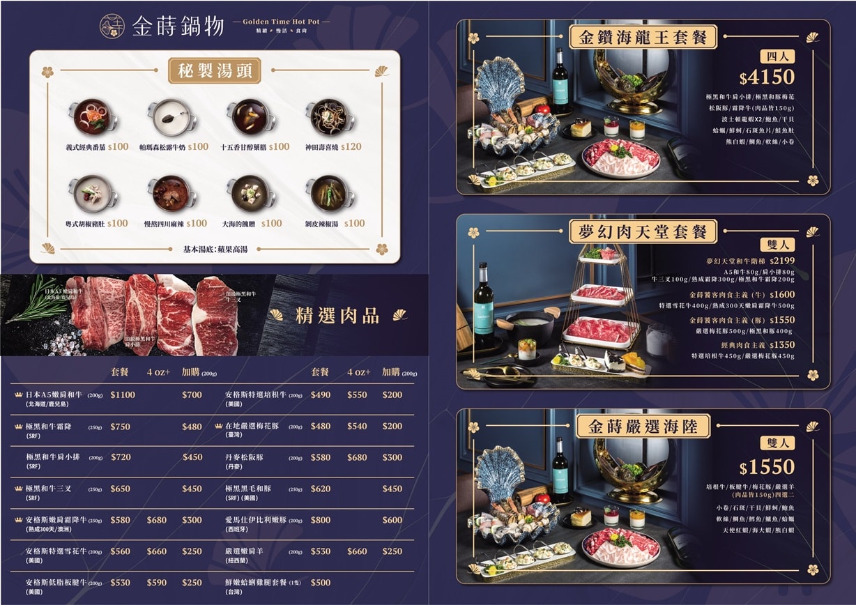 【桃園火鍋】金蒔鍋物-桃園站前店｜華麗餐酒館般的高質感鍋物店，近30種蔬食、飲料、麵食自助吧吃到飽，桃園火車站美食