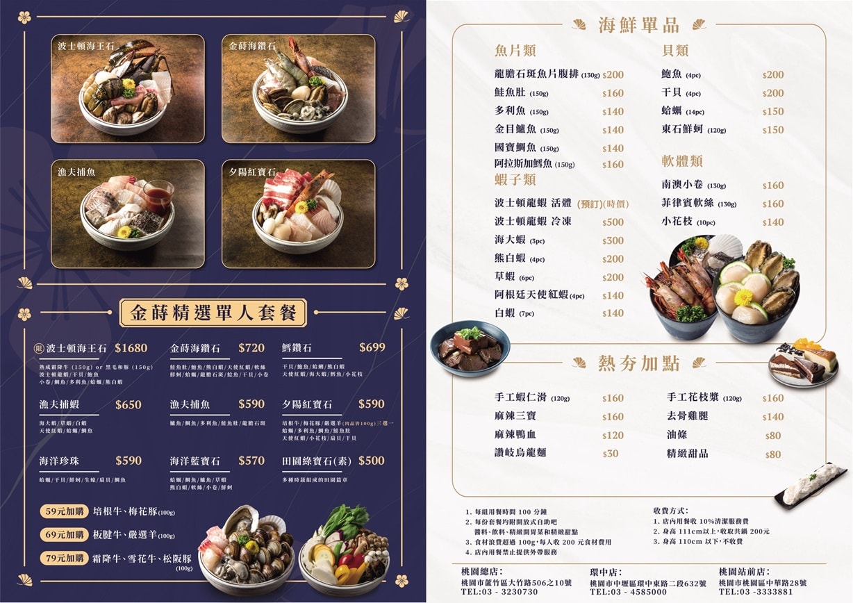 【桃園火鍋】金蒔鍋物-桃園站前店｜華麗餐酒館般的高質感鍋物店，近30種蔬食、飲料、麵食自助吧吃到飽，桃園火車站美食