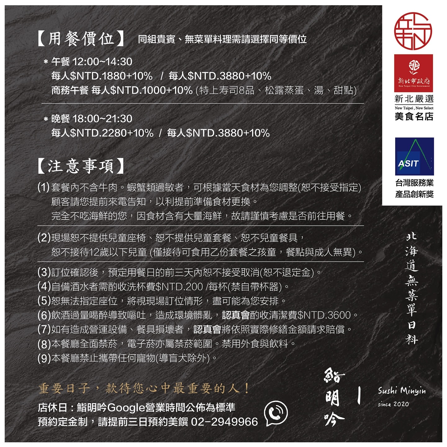【中永和約會慶生餐廳】鮨明吟Sushi Mingyin｜星級日料酥炸小河豚、鑽石最中餅這裡才吃的到，生日、慶祝、聚餐首選餐廳，永和日本料理推薦 / 永和高級餐廳推薦