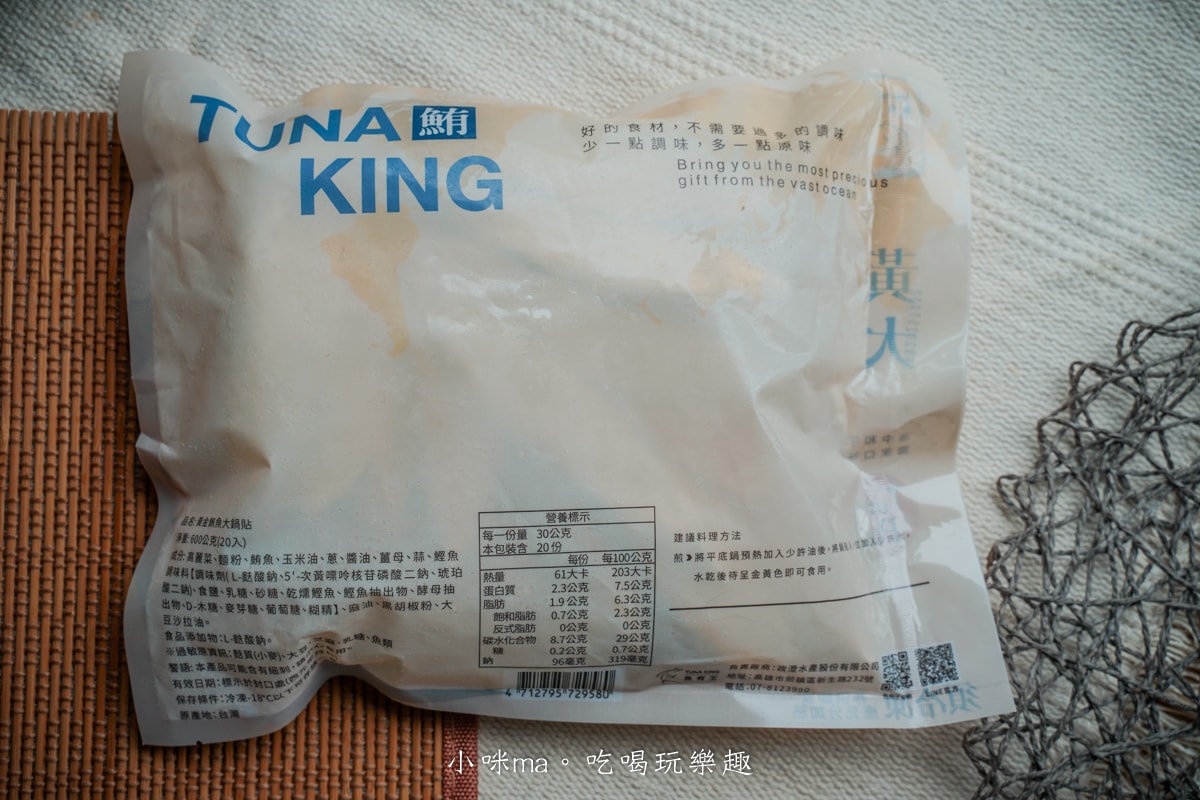 【宅配美食】魚有王X姐夫嚴選|鮪魚專家!冷凍海鮮、加熱即食料理,-50度超低溫急凍藏鮮,在家也能吃到尚青美味 - 第5張圖 【宅配美食】魚有王X姐夫嚴選|鮪魚專家!冷凍海鮮、加熱即食料理,-50度超低溫急凍藏鮮,在家也能吃到尚青美味