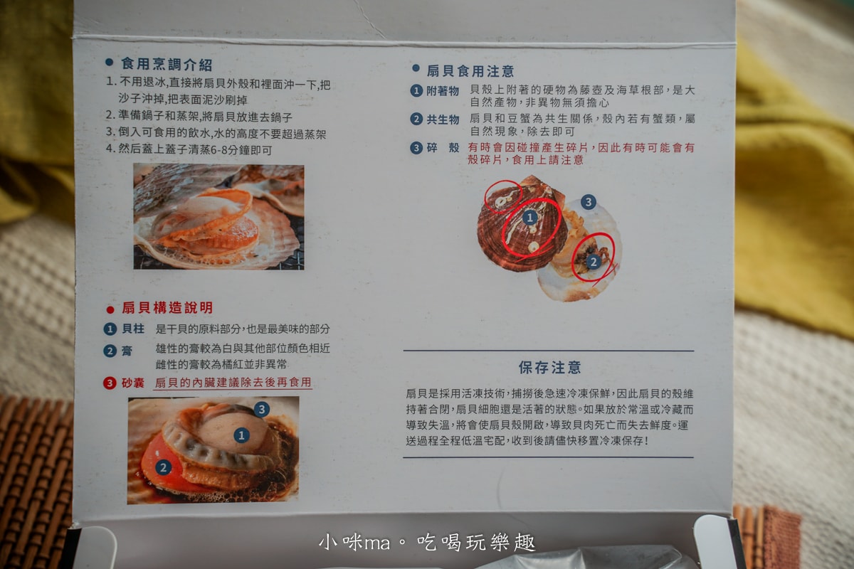 【宅配美食】魚有王X姐夫嚴選|鮪魚專家!冷凍海鮮、加熱即食料理,-50度超低溫急凍藏鮮,在家也能吃到尚青美味 - 第7張圖 【宅配美食】魚有王X姐夫嚴選|鮪魚專家!冷凍海鮮、加熱即食料理,-50度超低溫急凍藏鮮,在家也能吃到尚青美味