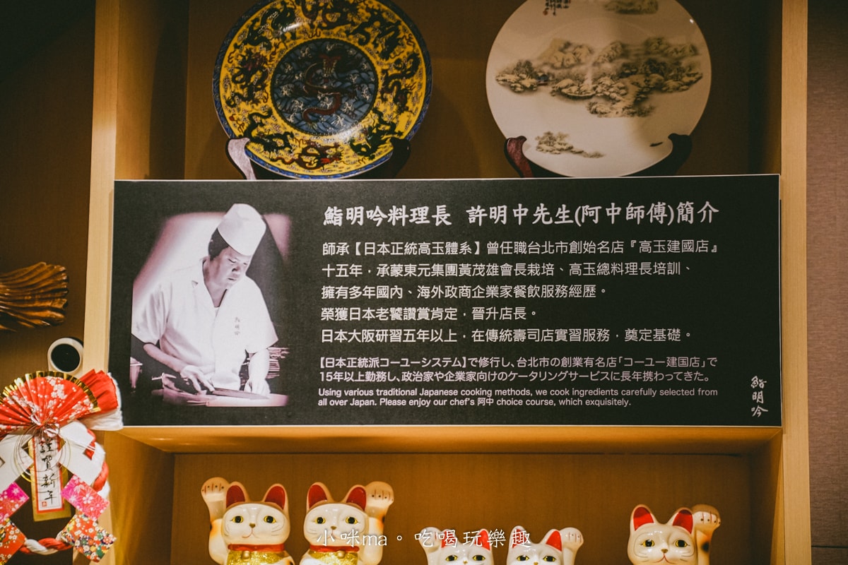 【中永和約會慶生餐廳】鮨明吟Sushi Mingyin｜星級日料酥炸小河豚、鑽石最中餅這裡才吃的到，生日、慶祝、聚餐首選餐廳，永和日本料理推薦 / 永和高級餐廳推薦