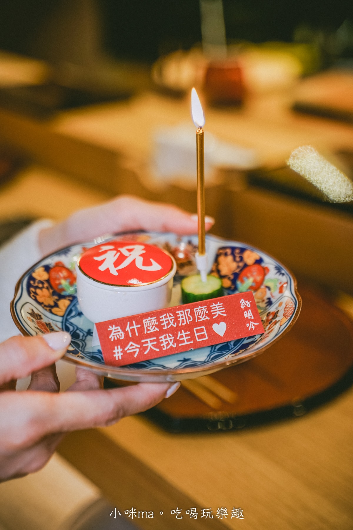 【中永和約會慶生餐廳】鮨明吟Sushi Mingyin｜星級日料酥炸小河豚、鑽石最中餅這裡才吃的到，生日、慶祝、聚餐首選餐廳，永和日本料理推薦 / 永和高級餐廳推薦
